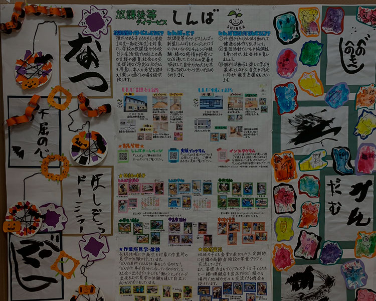 スマートフォン 会社概要ファーストビュー